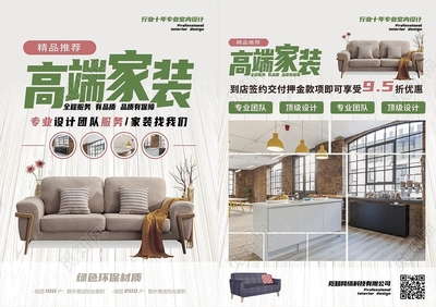 融入自然，煥新辦公空間 綠色清新風格裝修解決方案