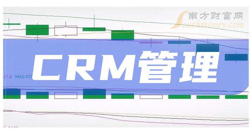 CRM管理題材上市企業名單 企業管理服務的數字化先鋒（2024年9月24日更新）