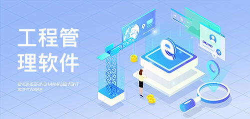 佳宜工程客服管理軟件1.82.1209企業版 提升工程企業服務品質的數字化引擎