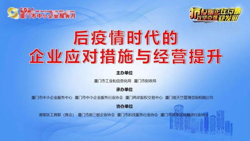 廈門中小企業請注意 下周這場提升管理水平的公益培訓開放報名了